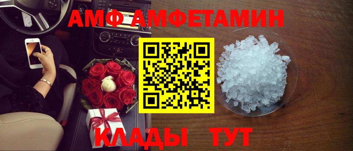 АМФЕТАМИН Premium Солнечногорск