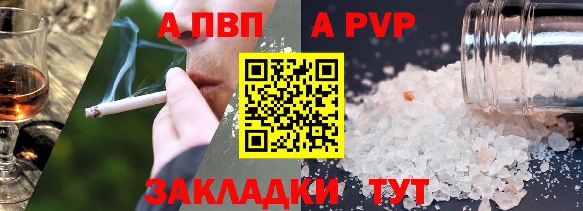 Alpha-PVP Crystall Солнечногорск