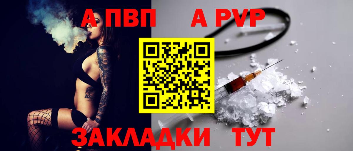 APVP мука  Вход с VPN  А ПВП крисы CK  Солнечногорск  Alpha-PVP СК 