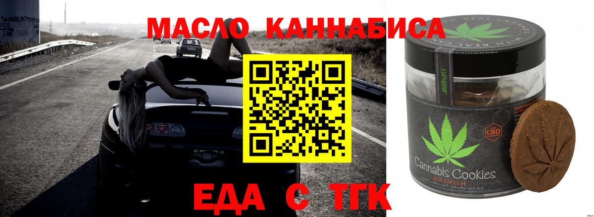 Солнечногорск  Canna-Cookies конопля  Вход с VPN 