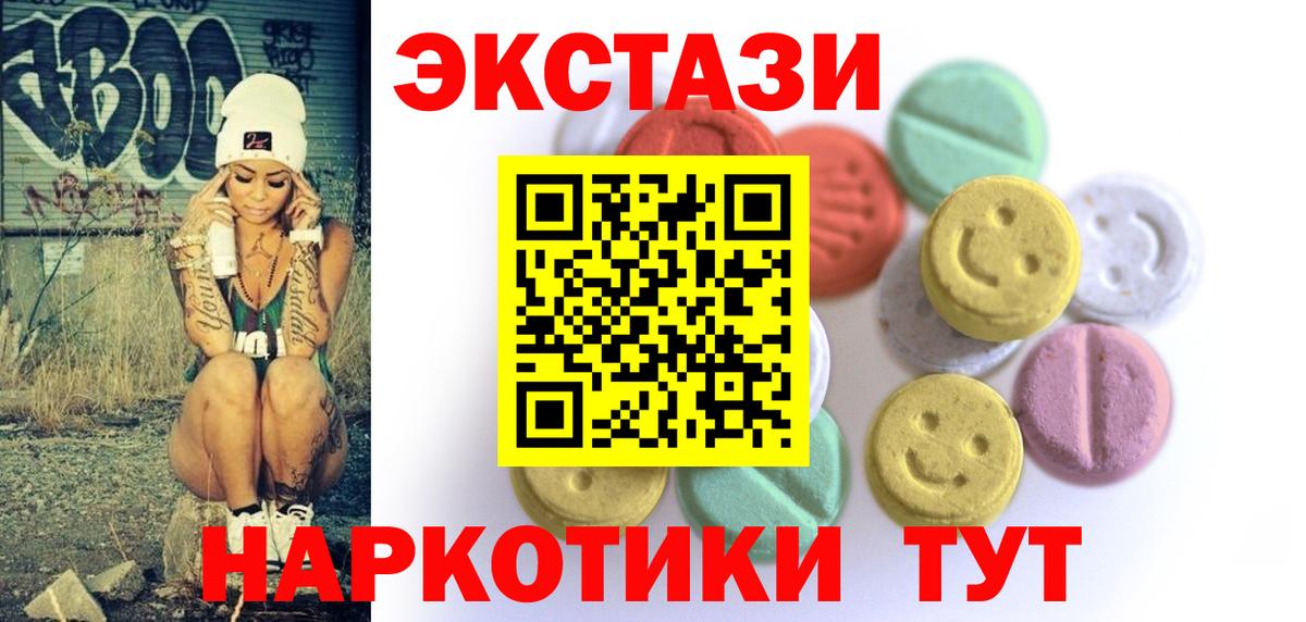 Солнечногорск  Экстази диски    ссылки  Вход с VPN  ЭКСТАЗИ MDMA  Экстази 
