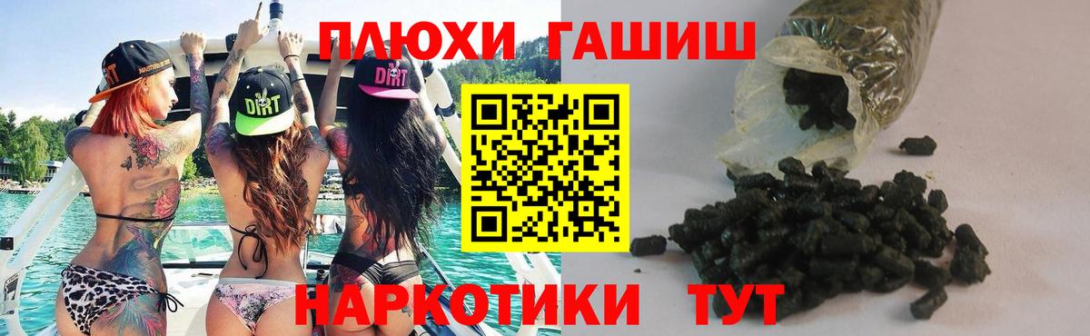 ГАШИШ хэш  ГАШ хэш  Солнечногорск  Вход с VPN 