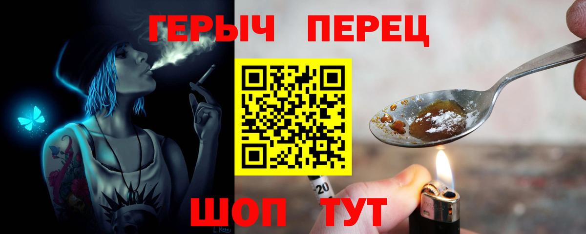 ГЕРОИН герыч  Вход с VPN  Солнечногорск 