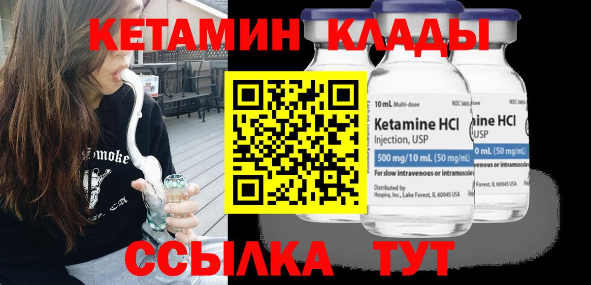 Кетамин VHQ  blacksprut рабочий сайт  Солнечногорск  Вход с VPN 