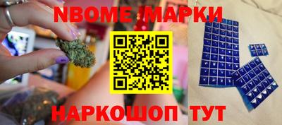 марки nbome Ликино-Дулёво