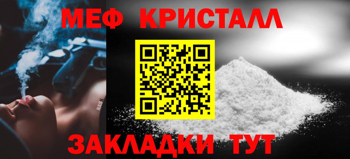 Меф Солнечногорск