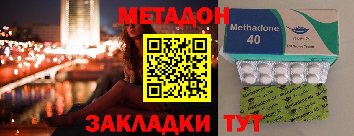 МЕТАДОН белоснежный Солнечногорск