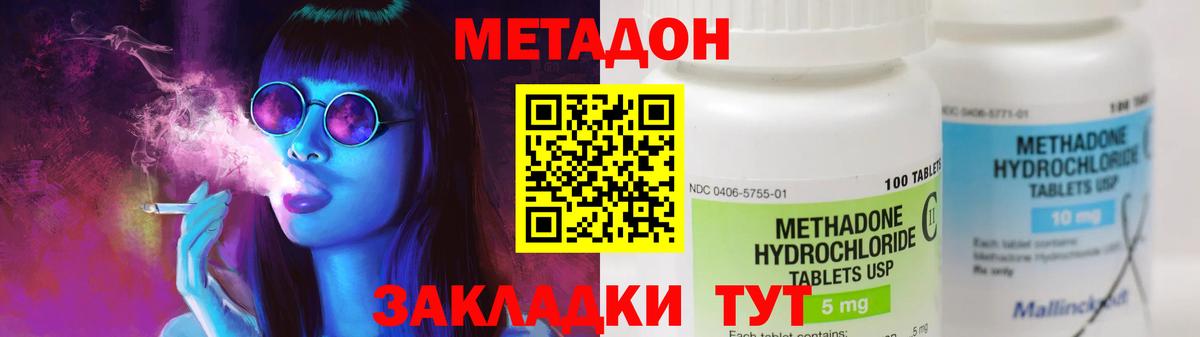 Солнечногорск  МЕТАДОН VHQ  Вход с VPN  маркетплейс как зайти  МЕТАДОН кристалл 