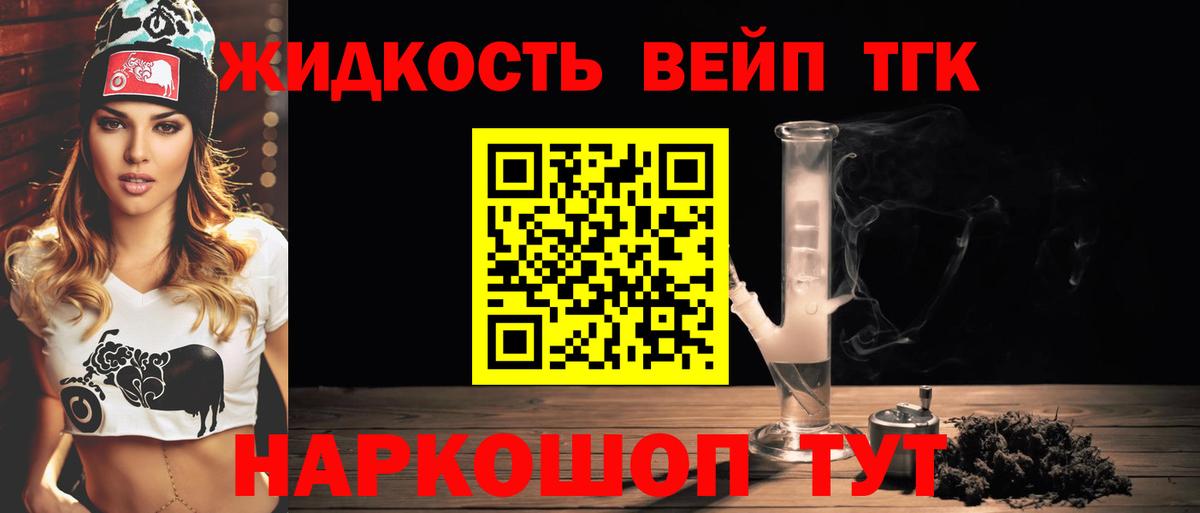 ТГК THC oil Солнечногорск